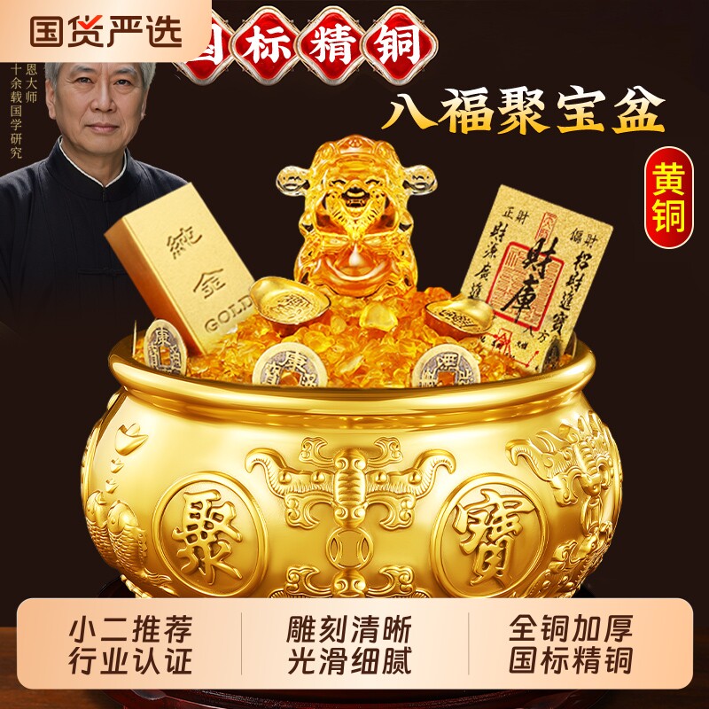 聚宝盆摆件黄铜米缸招财聚财家用八方来财存钱罐开业礼品套装客厅