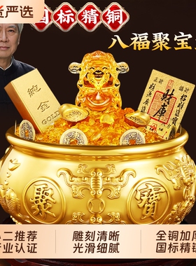 聚宝盆摆件黄铜米缸招财聚财进宝家用八方来财存钱罐开业礼品套装