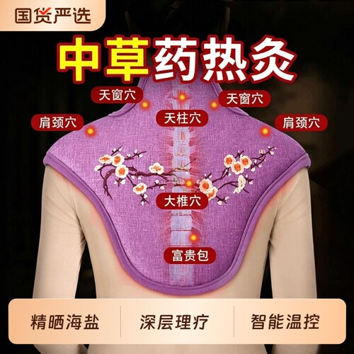 肩膀颈椎热水袋热敷包电热敷盐包加热护腰膝理疗电热宝护颈肩颈