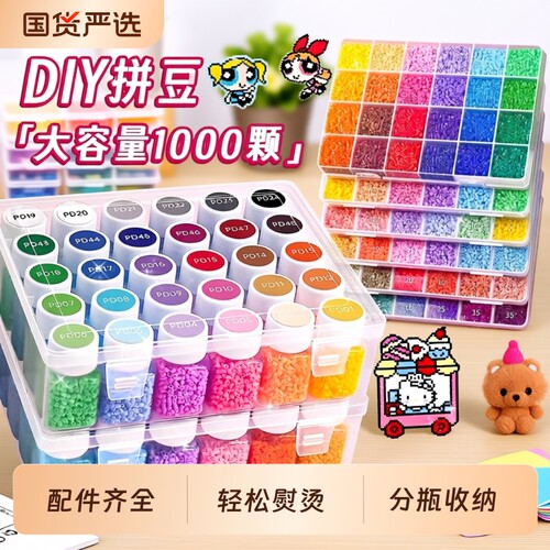 升级款~拼豆手工diy套装