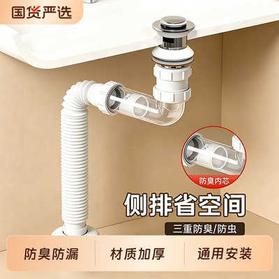 洗手盆下水管洗脸盆洗手池面盆台盆下水器排水管防臭神器套装配件