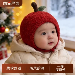 婴儿帽子秋冬季宝宝红色周岁护耳帽婴幼儿新年苹果毛绒线帽防风帽