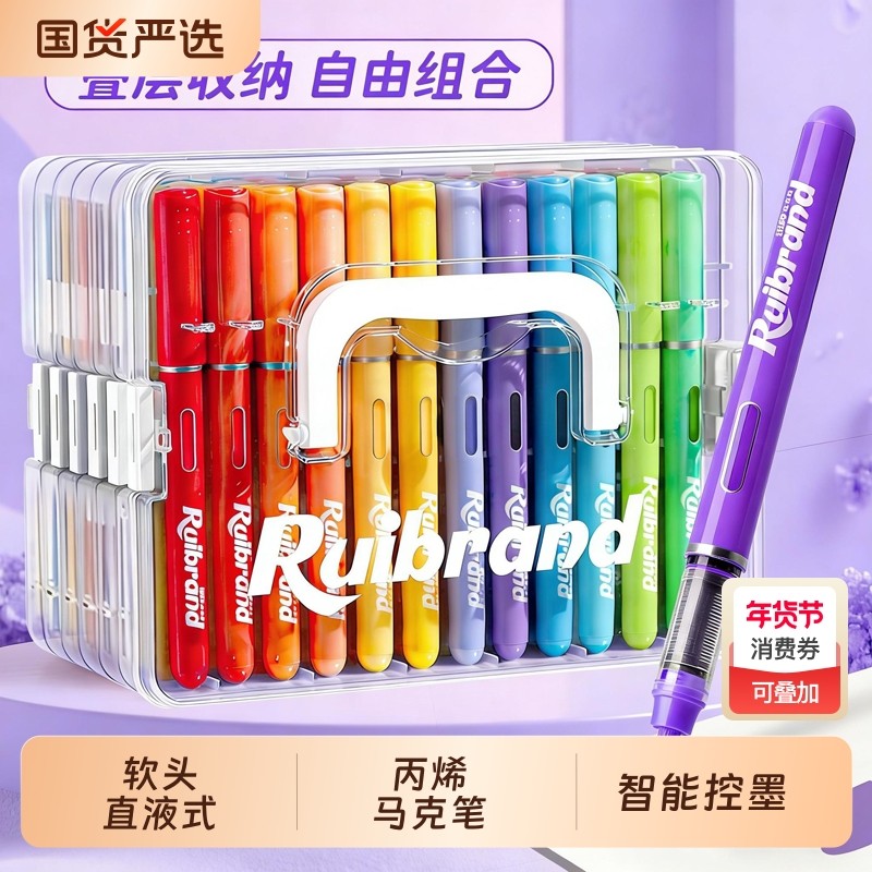直液式丙烯马克笔软头水彩笔小学生美术专用36色儿童可水洗无毒幼儿园不透色24色绘画画笔高颜值彩色笔48套装,文具电教/文化用品/商务用品,马克笔,淘宝优惠券,粉丝福利购,淘宝优惠卷