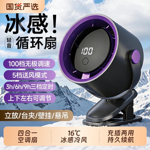 【已接入米家APP】桌面风扇2026新款小型办公室卧室壁挂便携静音usb充电化妆宿舍循环制冷空调扇超长续航