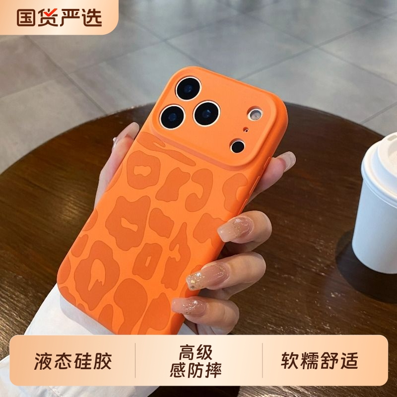 适用于iPhone17Promax液态硅胶手机壳苹果17全包相机16Pro豹纹16高级感防摔17Pro保护套液态硅胶iphone15plu
