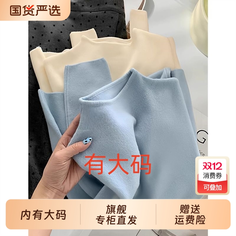 高级感蓝色半高领针织打底衫女2025秋冬毛衣大码内搭中领上衣