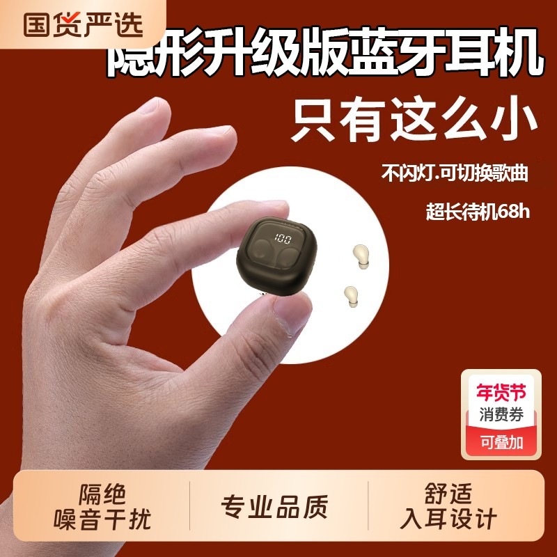 柏林之声隐藏式耳机蓝牙2025新款无线迷你超小微型入耳式超长续航