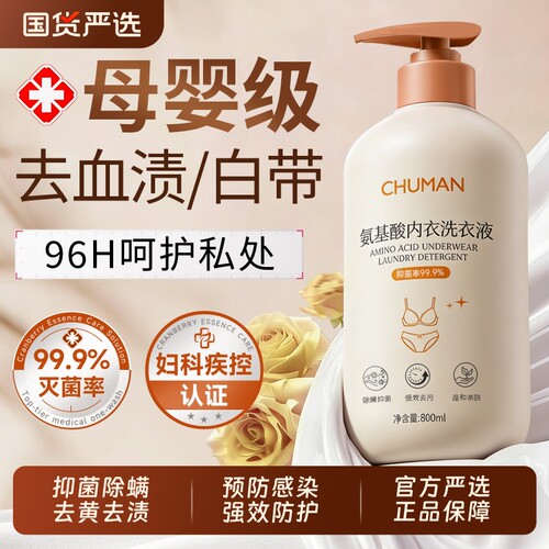 【国货之光】99%抑菌洗衣液