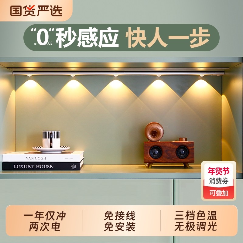人体感应灯小山丘LED灯带充电磁吸无线自粘鞋柜灯条玄关入户门,家装灯饰光源,橱柜灯,淘宝优惠券,粉丝福利购,淘宝优惠卷