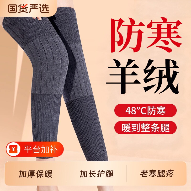 羊绒护膝盖关节加长保暖加厚防寒护腿长筒套冬防滑小腿内穿老寒腿