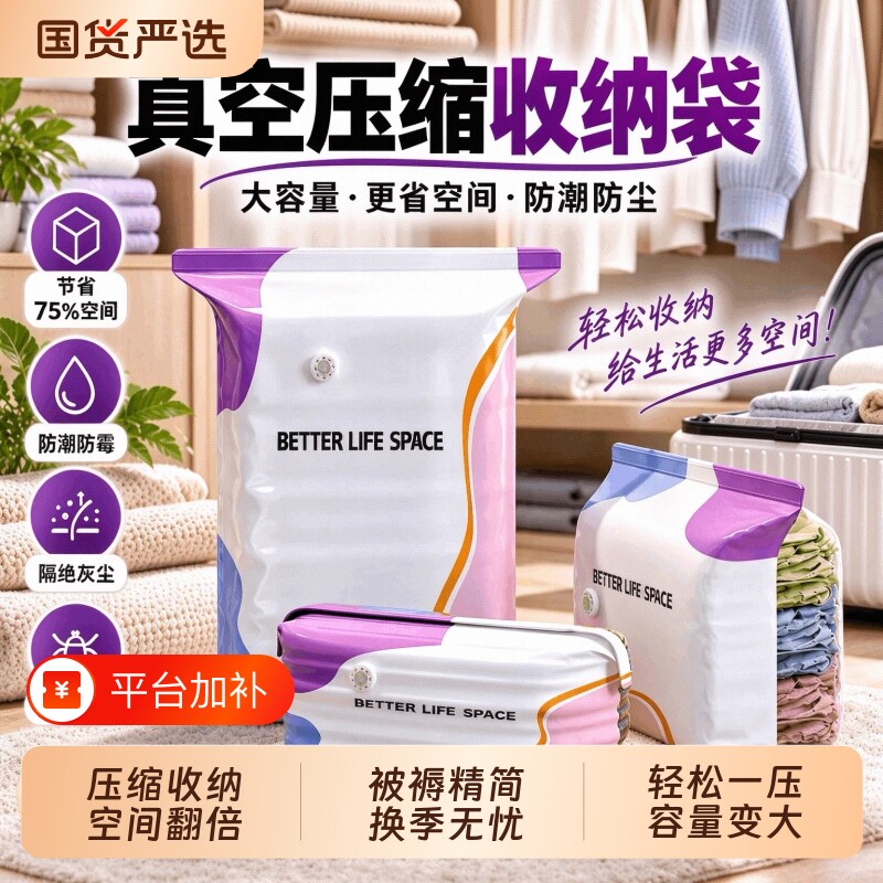 免抽气立体真空压缩袋衣物家用袋整理袋衣服被子收纳袋可压缩旅行