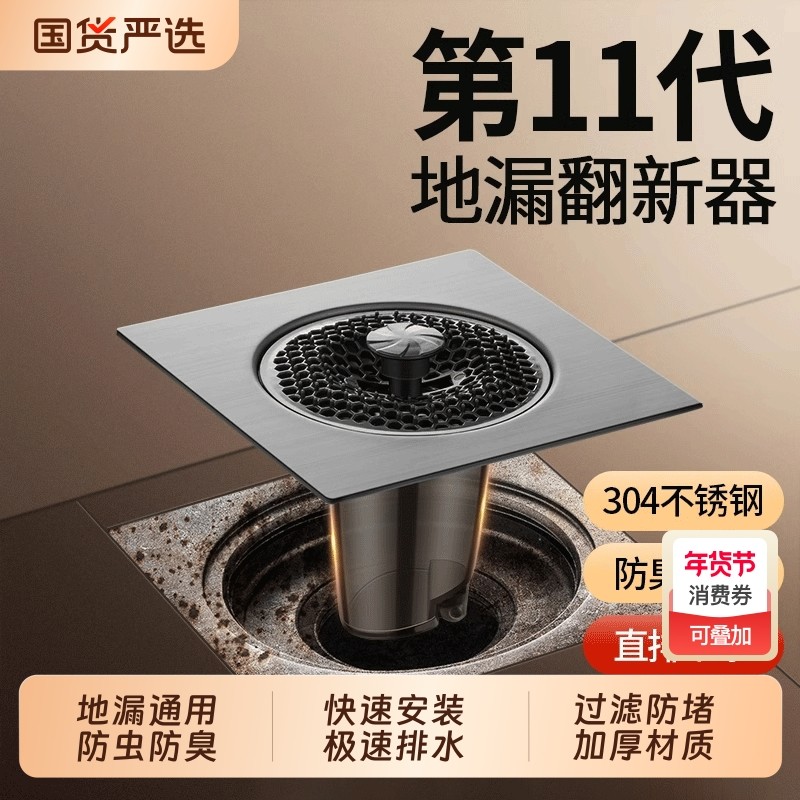 地漏翻新器防臭卫生间浴室厕所通用下水道防返臭神器封口盖堵口器