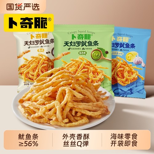 卜奇脆脆皮鱿鱼条原味芥末蒜香黄油味小吃天妇罗鱿鱼丝海味零食