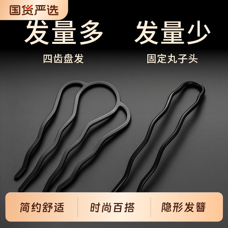 懒人丸子头盘发神器女四齿插梳图片