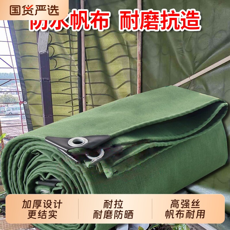 加厚篷布防晒防雨布老帆布户外阳台遮阳摆摊防风挡雨专用布车棚布