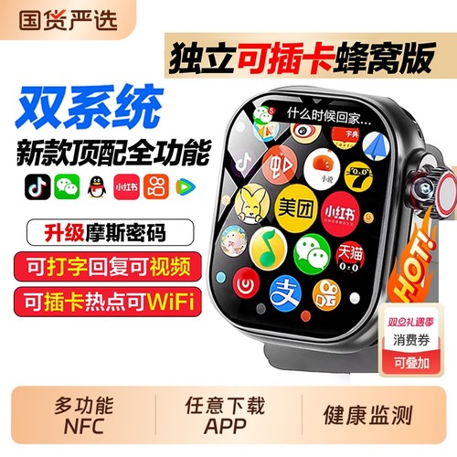 华强北s11新款顶配版watchS10智能电话手表s9蜂窝版5G可插卡防水精准定位青少年男款女士成人专用NFC运动手环