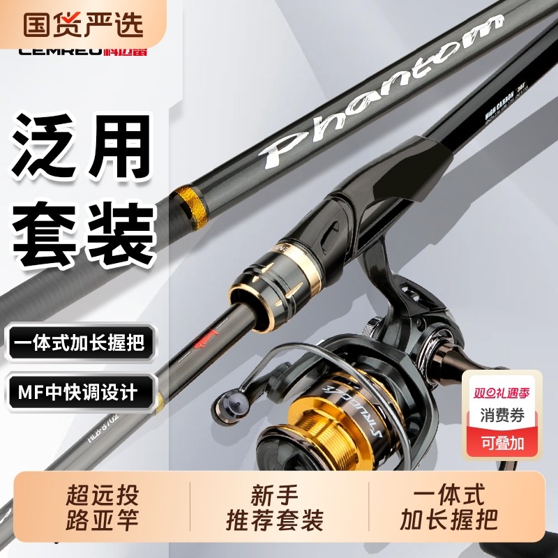 科迈雷幻灵超远投碳纤维纺车轮路亚杆套装碳素翘嘴海钓路亚竿钓鱼