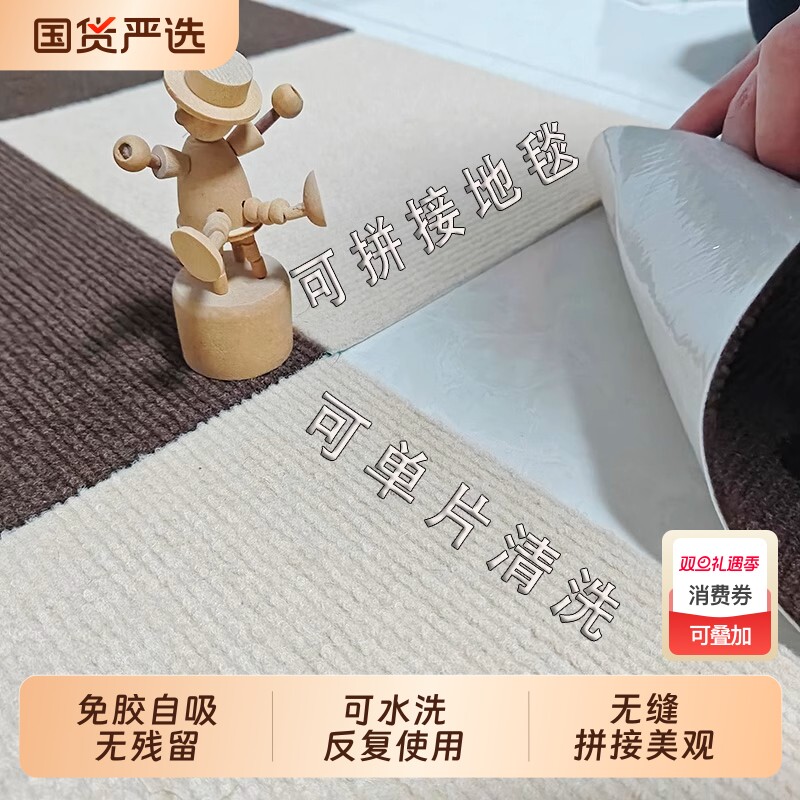 自粘地毯卧室客厅拼接方块办公室全铺商用地板铺垫防滑地垫地板贴