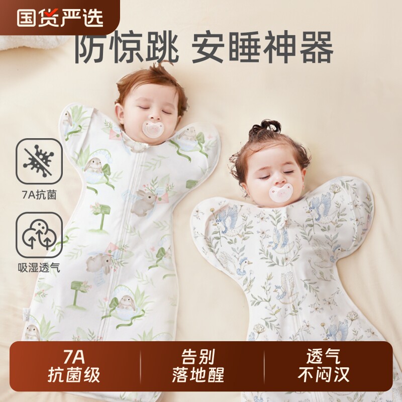 【安睡整晚】投降式防惊跳睡袋图片
