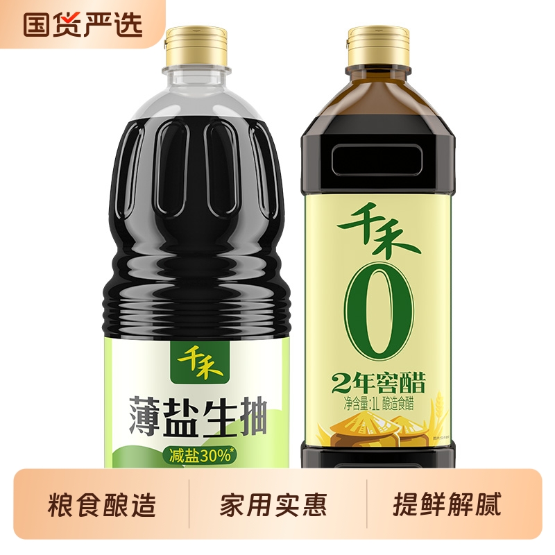 千禾薄盐生抽1.52kg*1