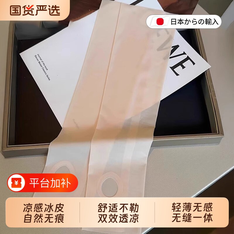 肤色隐形冰丝防晒冰袖袖套凉感冰皮神器夏季护手臂套男女薄款凉皮