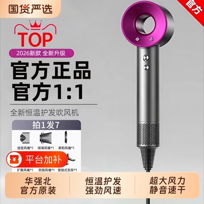 官方正品丨家用护发高速吹风机