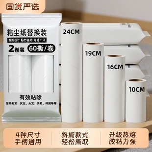 粘毛器替换纸撕式滚筒粘毛卷纸清理强力除毛神器粘纸粘尘纸袋装款