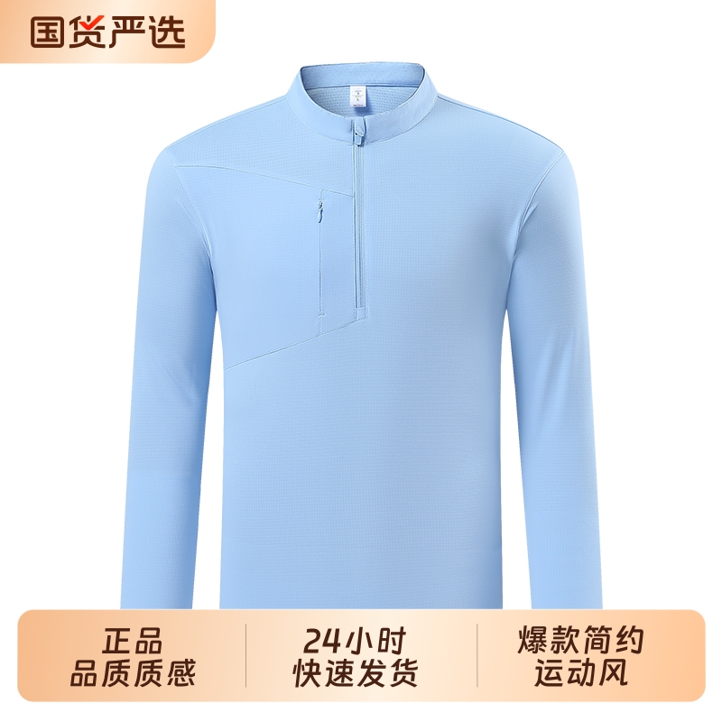 2025新款爆款男士户外运动长袖T恤半拉链透气跑步运动健身打底衫