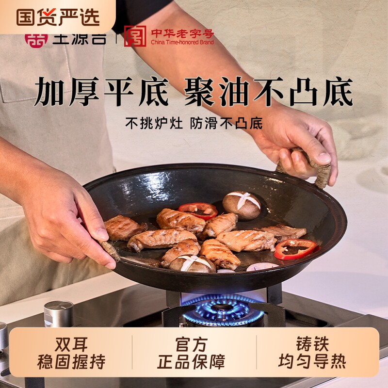王源吉双耳老式手工铸铁煎锅平底铸铁锅牛排煎锅无涂层