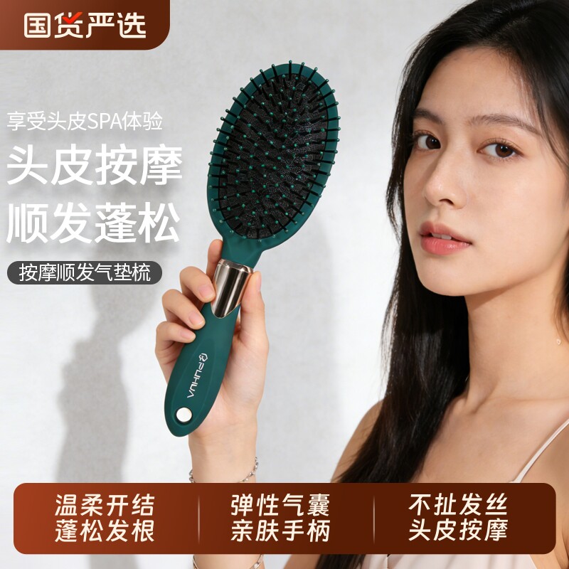 圆珠按摩梳减少断发不薅发蓬松发根抚平毛燥耐高温弹性气囊气垫梳