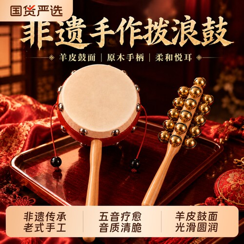 婴儿可啃咬拨浪鼓|超9000次加购