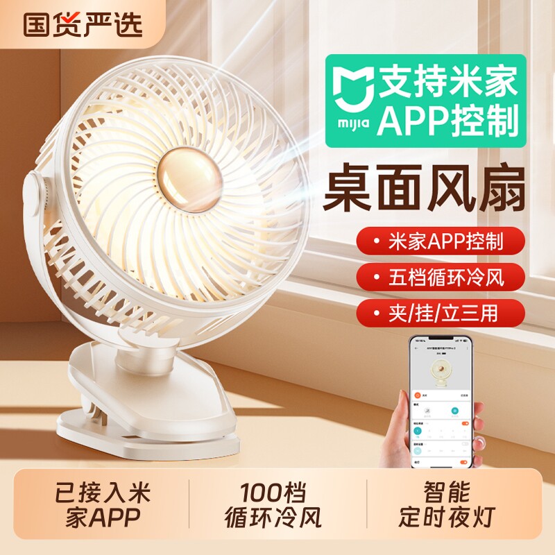 小风扇2026新款家用静音办公室桌上usb充电夹式迷你小型宿舍台