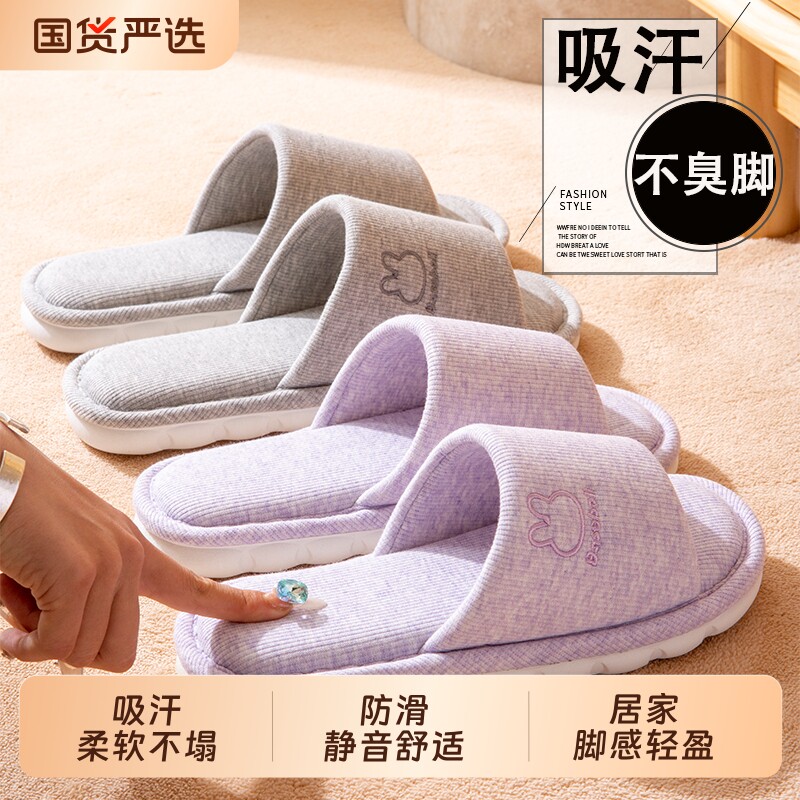 亚麻拖鞋女士2025新款四季居家室内情侣吸汗不臭脚防滑静音棉拖男