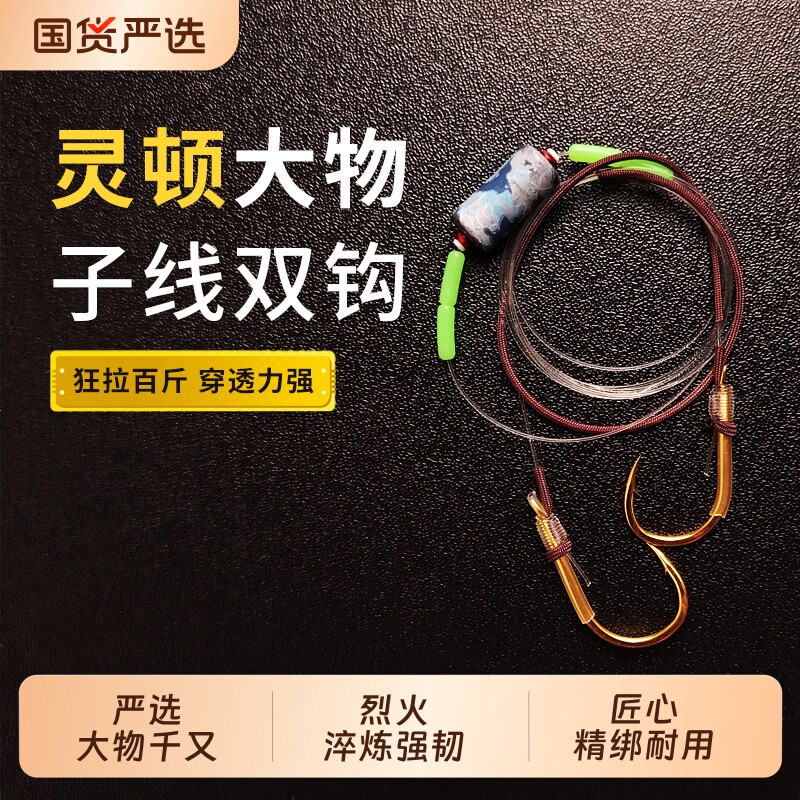 开口灵顿千又双钩子线大物加固青鱼草鱼巨物绑好成品鱼钩渔具