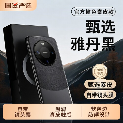 柚宾适用于华为mate60pro新款70手机壳官方80promax保护套50高级轻奢撞色皮质创意全包防摔外壳优享版镜头