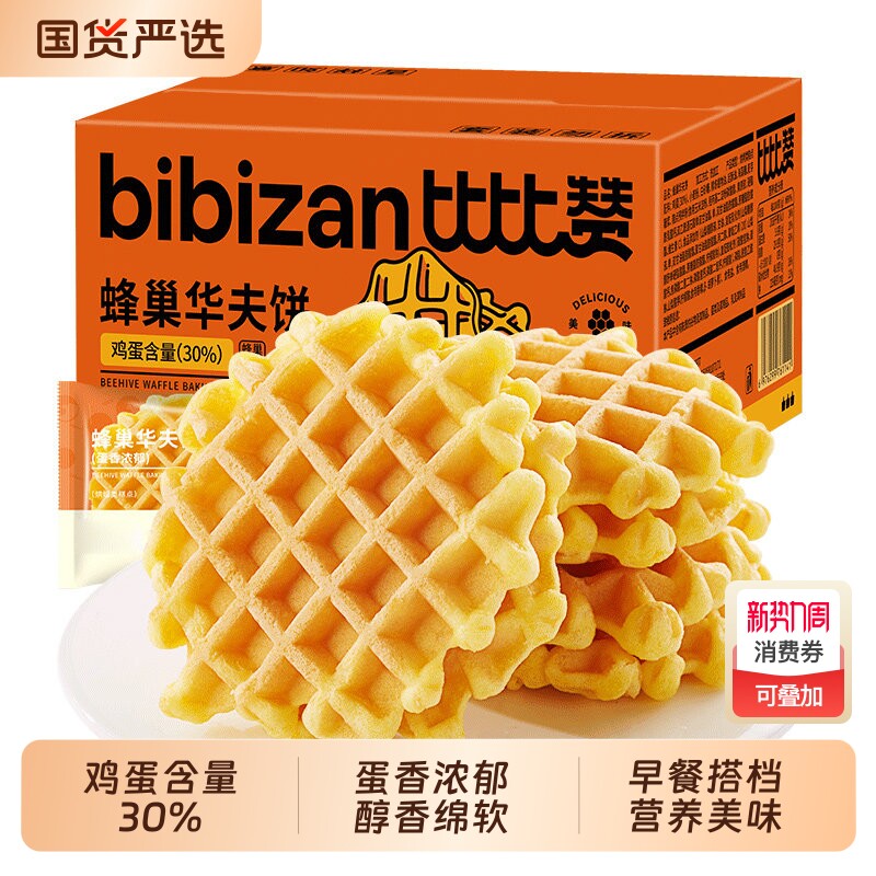 比比赞华夫饼面包整箱早餐学生速食蛋糕零食小吃休闲食品小吃批发