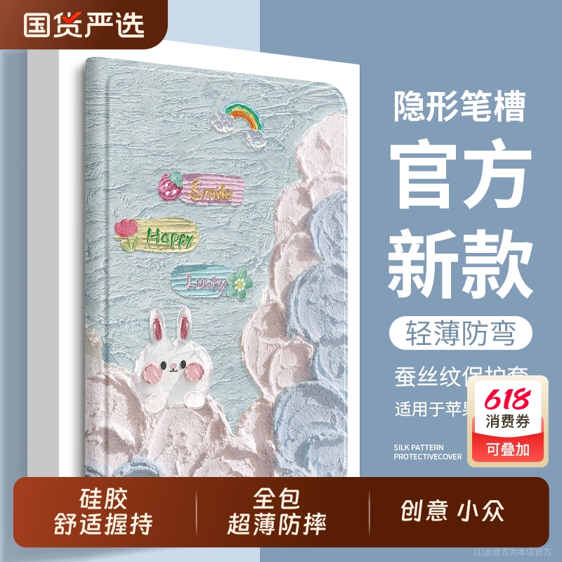 油画云朵适用ipad11保护壳平板air7保护套mini7/6苹