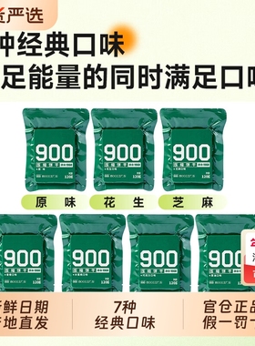 900压缩饼干多口味120g秦皇岛4003户外代餐饱腹干粮零食应急储备