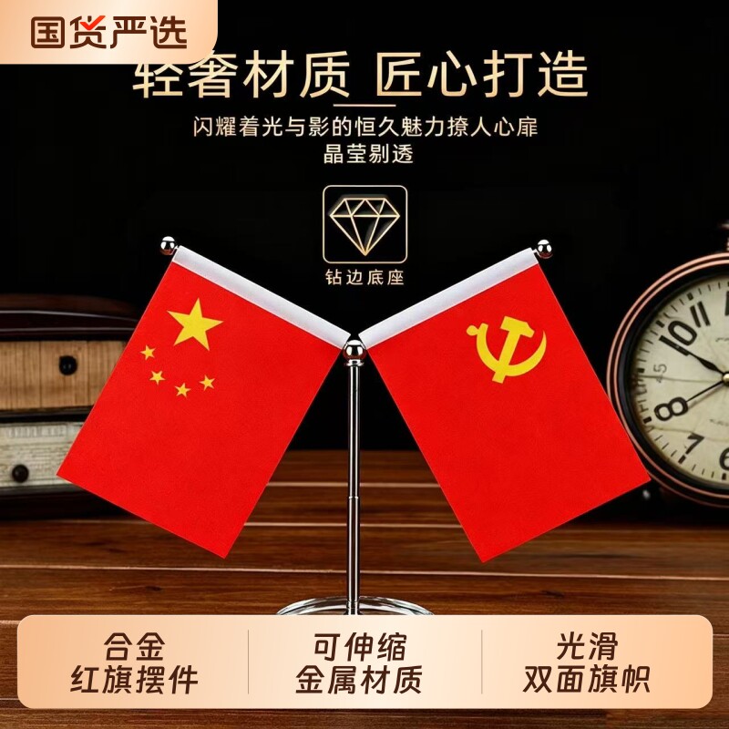 高档水晶汽车红旗摆件车内车用车载小红旗仪表台中控台办公桌摆件