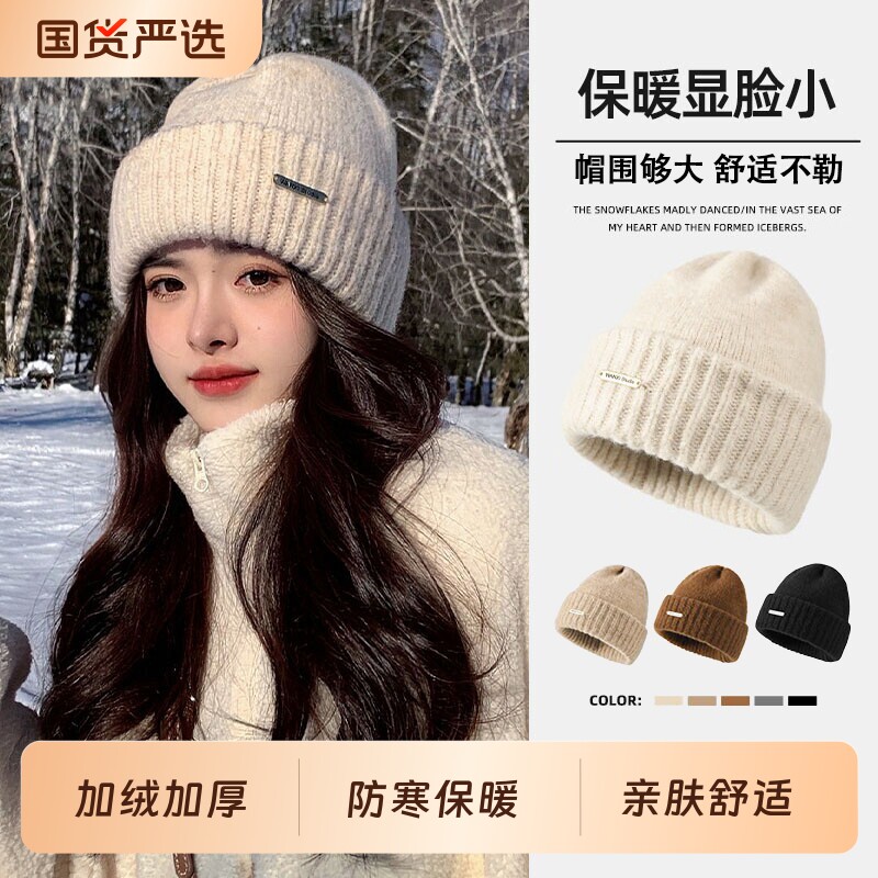 【显脸小】毛线保暖帽图片