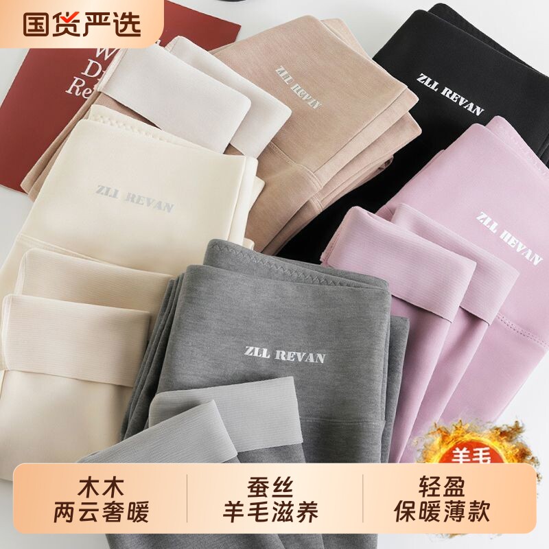 羊毛蚕丝保暖裤高腰女德绒秋裤秋冬新款加厚发热打底裤内穿棉裤