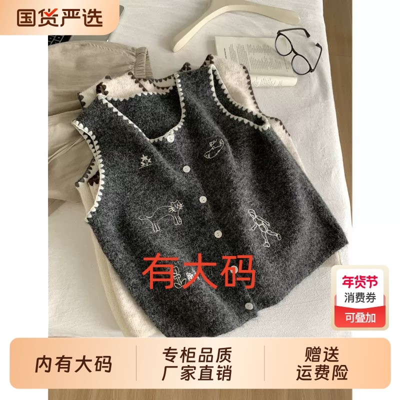 卡通刺绣软糯糯马甲开衫女大码内搭设计感花边贝壳扣毛衣背心秋冬,女装/女士精品,大码内搭,淘宝优惠券,粉丝福利购,淘宝优惠卷