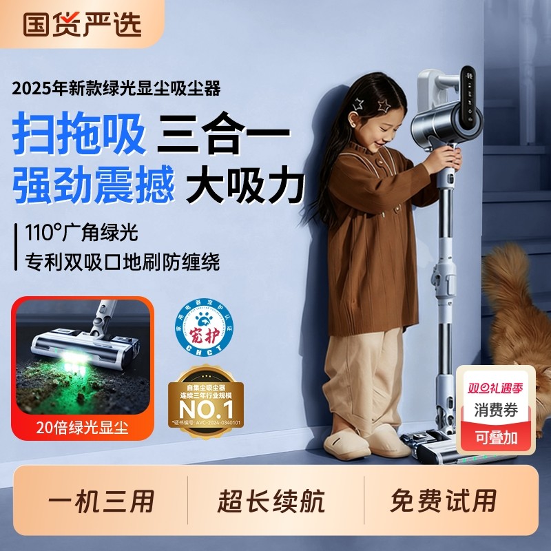 胖东莱爆款！吸尘器吸拖绿光显尘