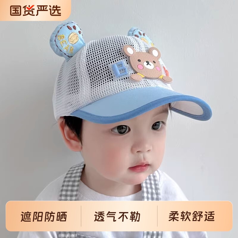 夏天鸭舌帽儿童帽子2026新款网孔棒球帽可爱小熊男童女童小朋友薄