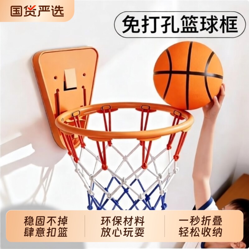 儿童静音篮球架|超1000次加购										