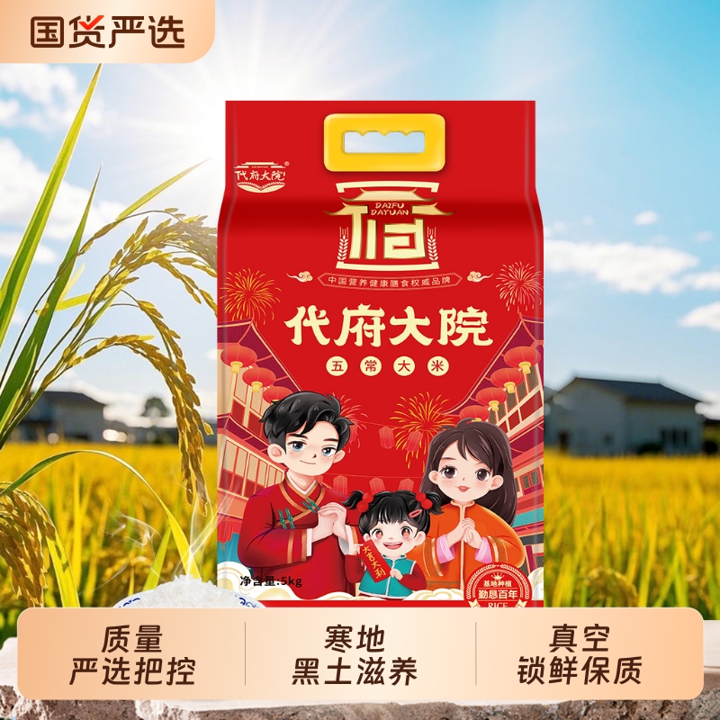 五常大米东北大米长粒香黑土种植产地直发软糯香甜新米新米5斤