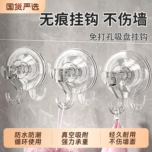 吸盘挂钩强力承重真空吸附粘浴室