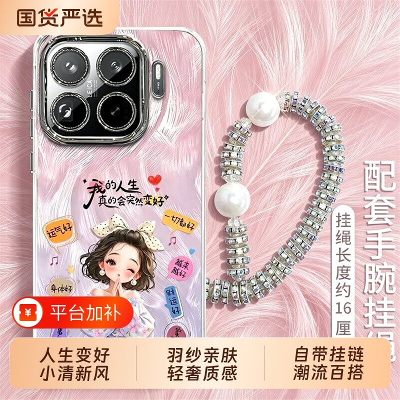 人生会变好适用于Xiaomi17promax手机壳镜头膜小米15至尊轻奢女款14防摔13高级感12保护套Civi3个性新款ins风