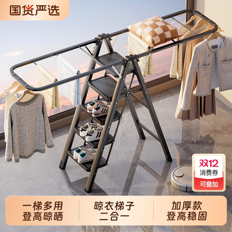 梯子晾衣架两用二合一家用多功能折叠人字梯乔迁爬梯室内家庭专用