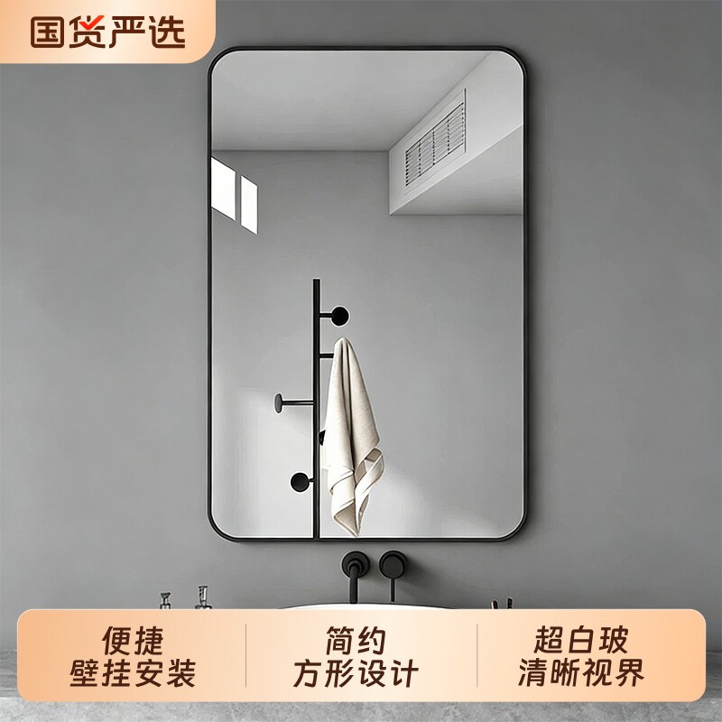 浴室卫生间镜子贴墙自粘免打孔洗漱台壁挂挂墙式梳化妆镜玻璃墙面